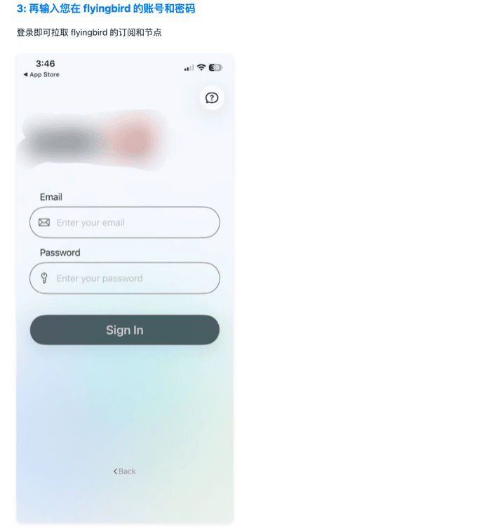 nextin 登入 FlyingBird 帳號密碼的畫面